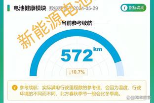 江南体育下载了怎么安装截图3